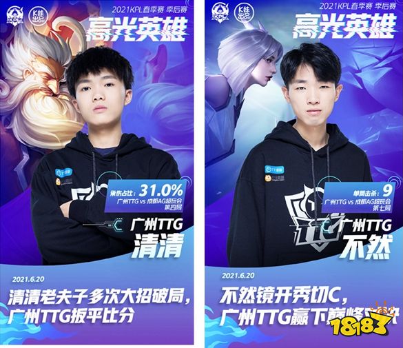 Tarzan赵信的突破野心穿透了 Top Esports 。兄弟的操作难以匹敌， Anyone's Legend 率先拿到赛点